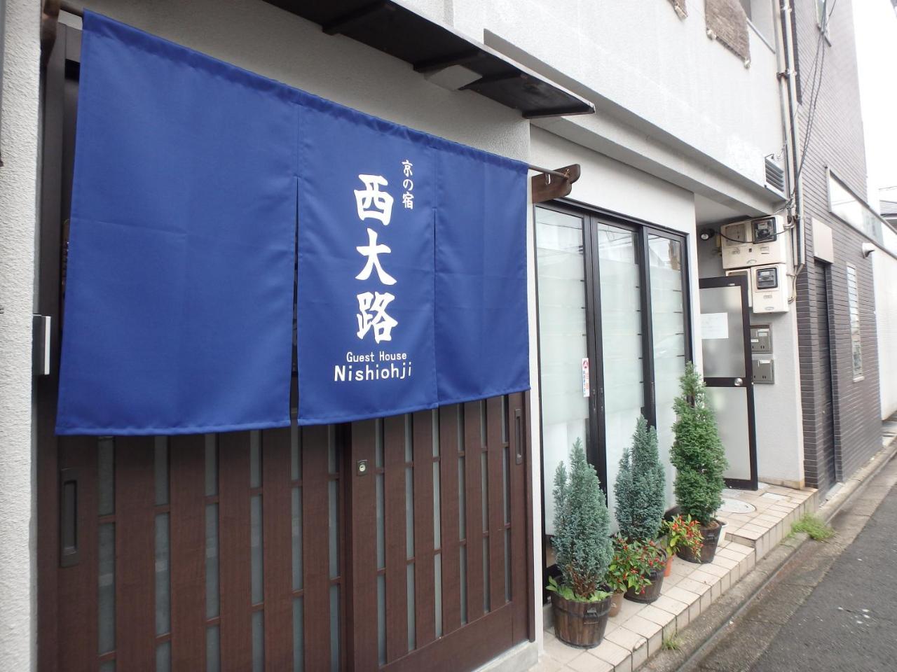 Kyo No Yado Nishioji Hotel Киото Екстериор снимка